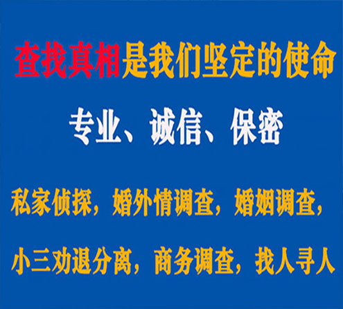 关于广宗忠侦调查事务所